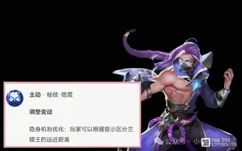 王者荣耀兰陵王胜率回归正常这两点暗削功不可没