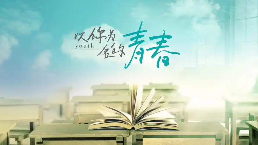 青春原来只是指春季 - 金玉米 | 专注热门资讯视频