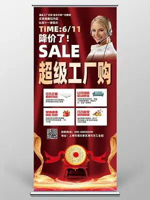 工厂直销展览地贴宣传海报家具特惠开门红促销海报觅知网为您找到17个