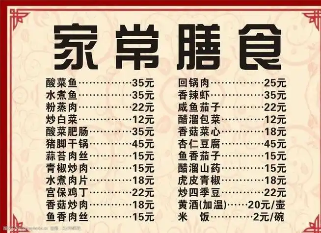 650元菜谱大全-600块钱一桌菜谱