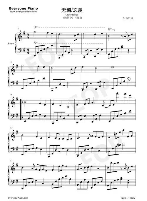 无羁忘羡陈情令片尾曲五线谱预览1