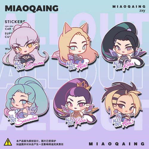 拉花车贴车身两侧 kda女团all out卡莎  狐狸lol游戏防远光灯车贴