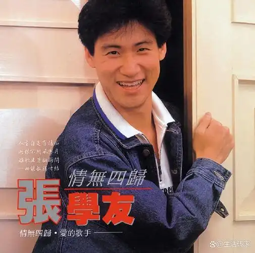 专辑封面《情无四归》是宝丽金唱片香港有限公司在1986年6月为张学友