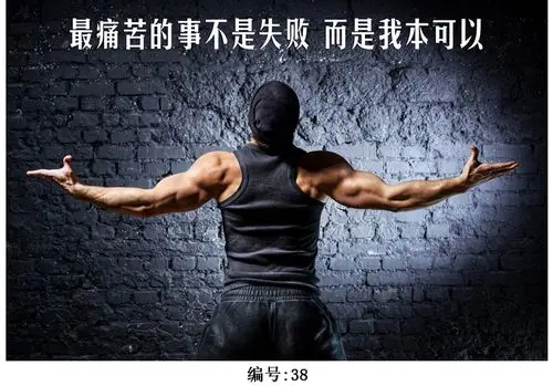 健身房装饰画 健美海报励志挂画减肥口号肌肉男海报文化 美女壁画