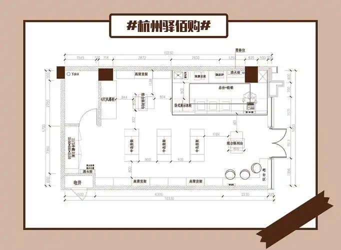 驿佰购便利店设计启程