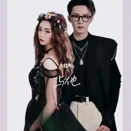 檀健次  大家好,我是檀健次老婆,虽然我没证据,但是我说我是 我就是