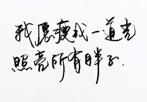 暖心语录 练字 书法 唯美 意境 文艺 文字 句子 文字控 七月手写 壁纸