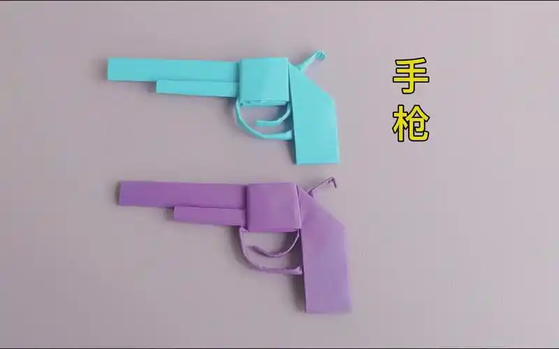 手工折纸手枪方法,孩子们都喜欢玩的折纸枪