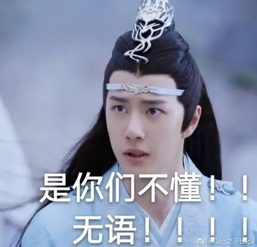 王一博 肖战 表情包