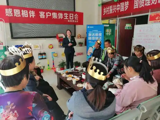 感恩陪伴富平县南韩邮政营业所客户生日会