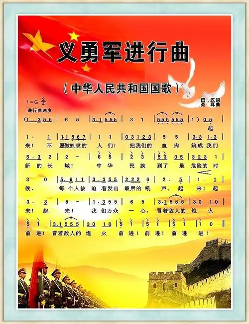 歌声里的中国:《义勇军进行曲》