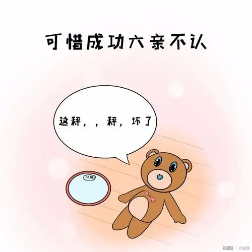 失败是成功之母,可惜成功六亲不认