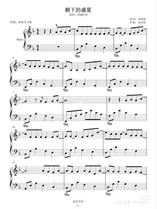 tfboys剩下的盛夏