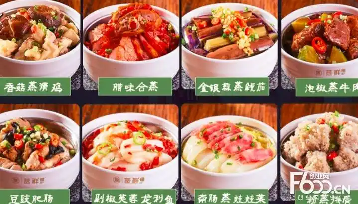 蒸鲜小碗蒸菜一直致力打造高品质快餐品牌,有许多比较不错的产品,而且