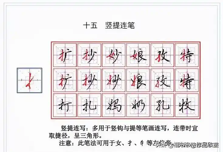 如何写连笔字怎么练好连笔字