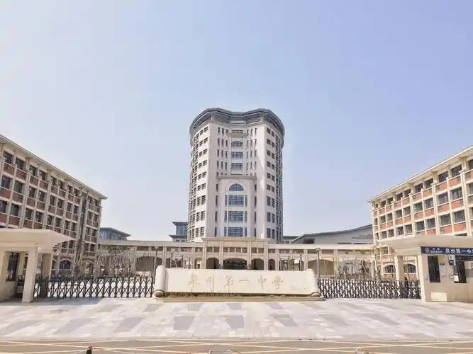 泉州一中"梅石英才班"招生了!报名条件是.