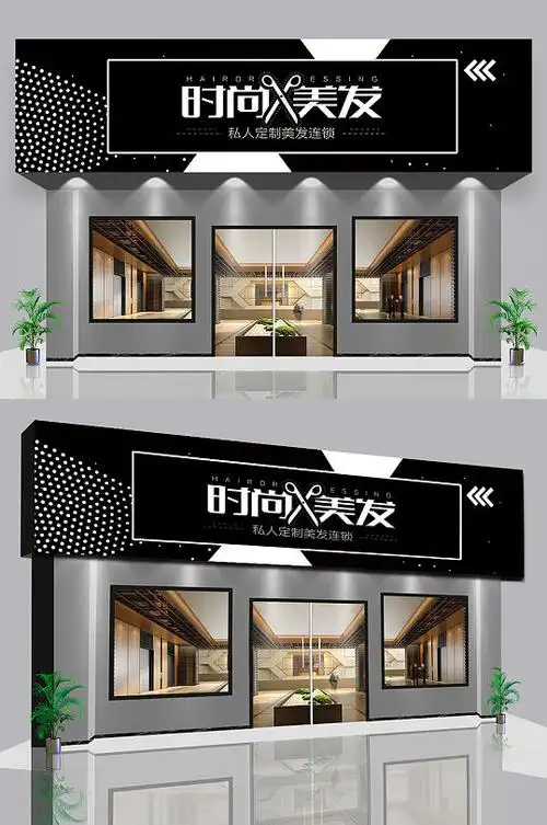 户外美发店理发店门头招牌设计效果图
