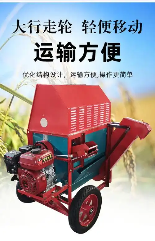 谷胭水稻打谷机轻便新脱粒机小型家用收稻谷机汽油机柴油机水稻收割机