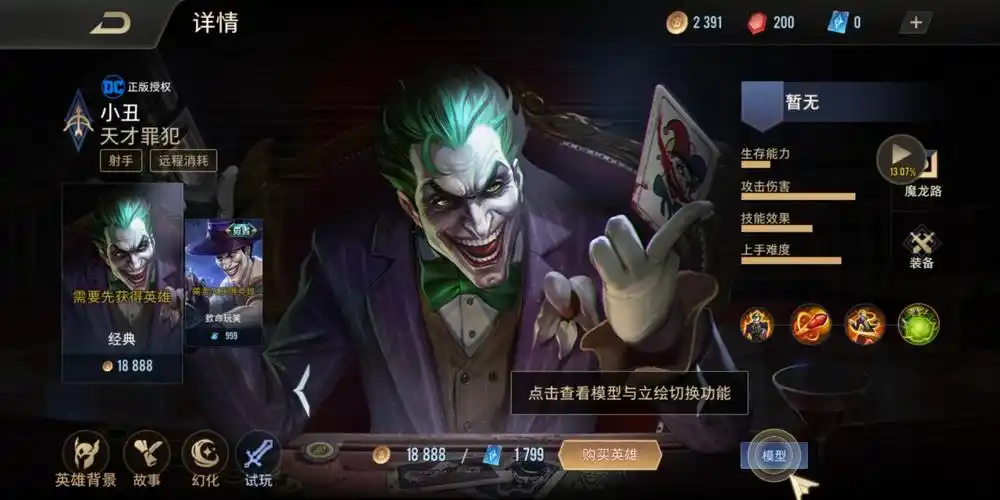 传说对决小丑怎么出装玩小丑的技巧有哪些