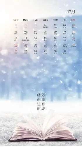 2021年,会计考证人的专属日历壁纸来了!