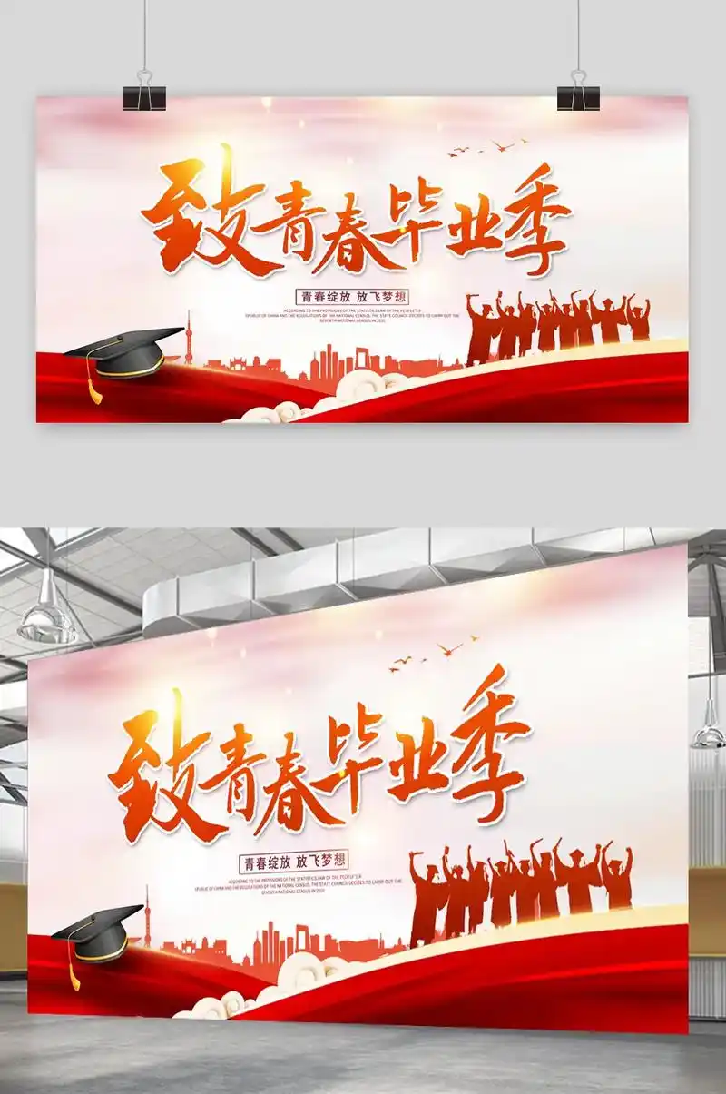 青春不老,我们不散.毕业了,不说再见,我们后会有期#毕业背景 - 抖音