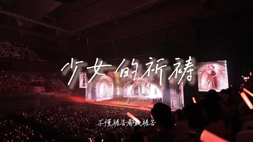 《少女的祈祷》杨千嬅|20240623mtl上海返场