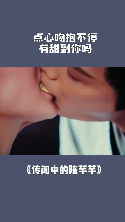 点心吻抱不停有甜到你吗#赵露思