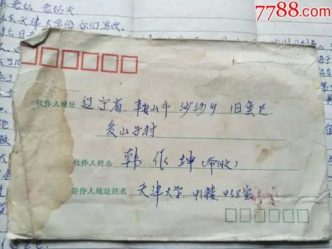 三个信封一起拍,两封有信内容,品相如图,快递发货_信封/实寄封_图片欣