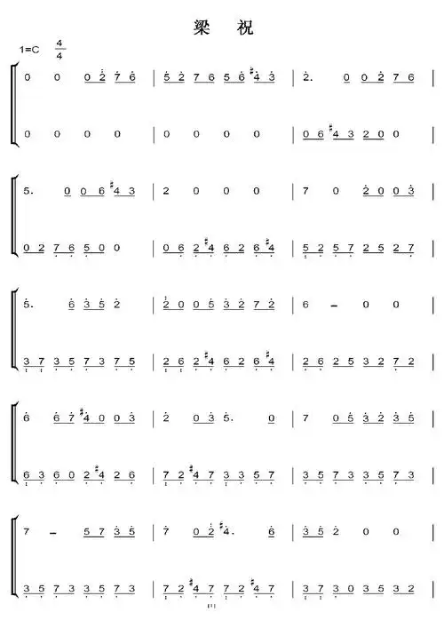 梁祝c调 初学简易版 钢琴双手简谱 钢琴谱