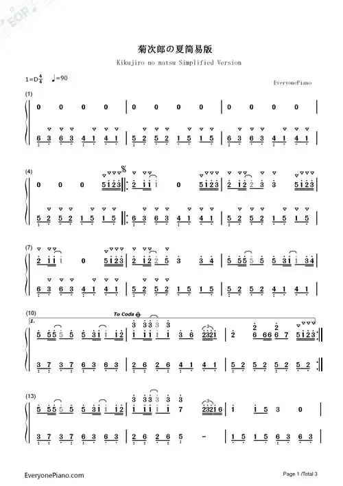 菊次郎的夏天简单版-eop教学曲