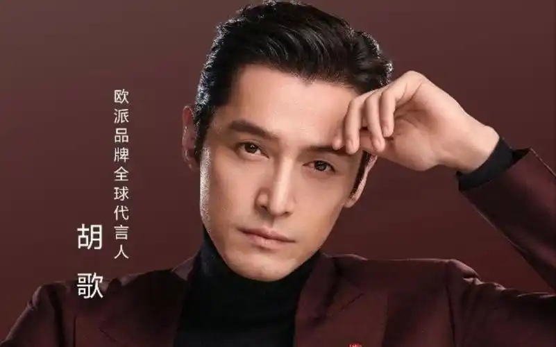恭喜胡歌解锁新代言,成为欧派品牌全球代言人