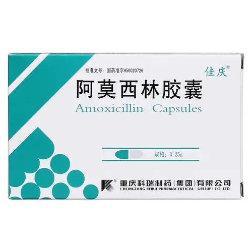 阿莫西林胶囊(佳庆)