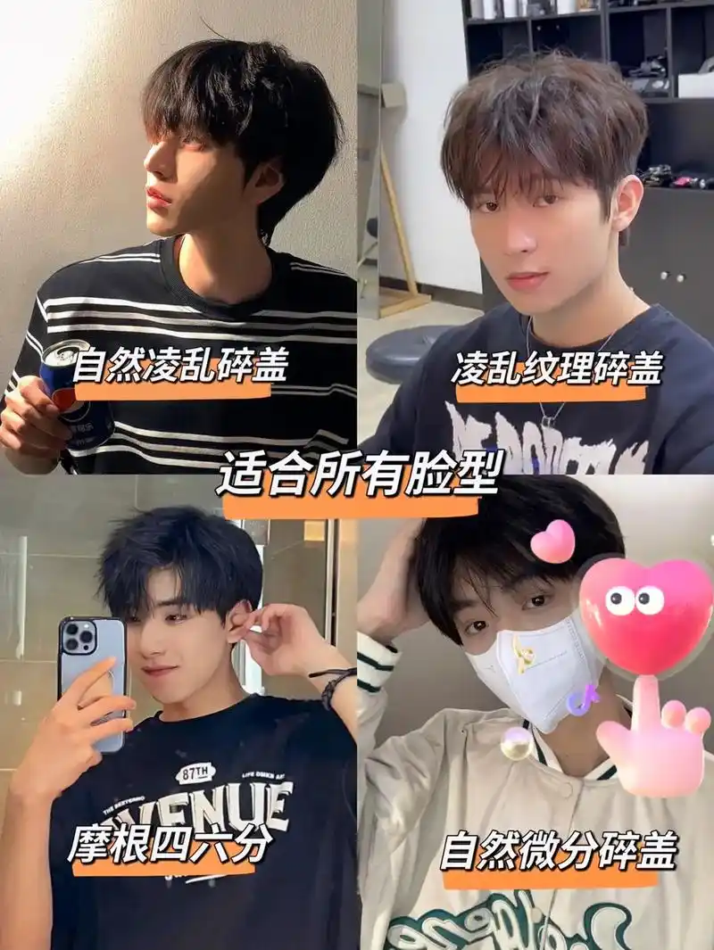 男生很帅气发型合集.#图文来了 #男士发型推荐 #男生发型2 - 抖音