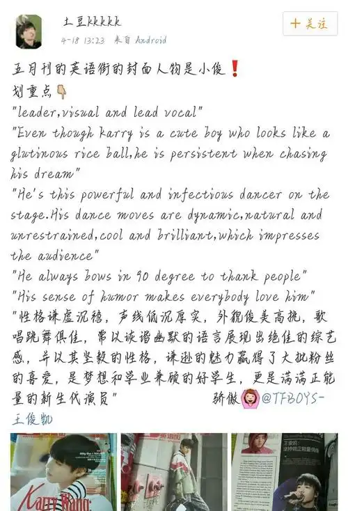 tfboys分享170420王俊凯登封五月刊英语街助力学生学英文