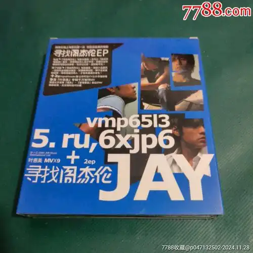 寻找周杰伦无碟