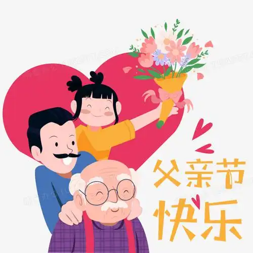 手绘父亲节三代同堂插画素材