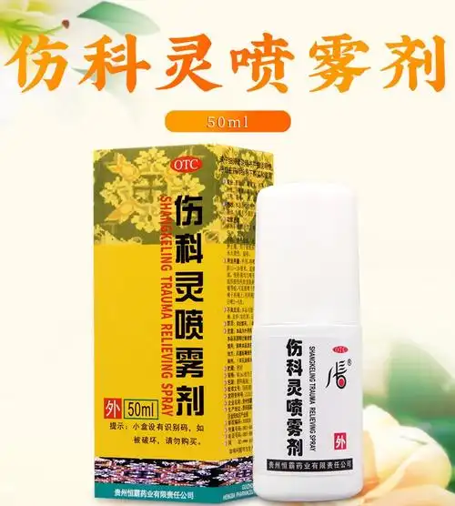 恒霸伤科灵喷雾剂50ml清热凉血活血化瘀1瓶
