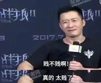 贫贱不能移表情包 - 贫贱不能移微信表情包 - 贫贱不能移qq表情包