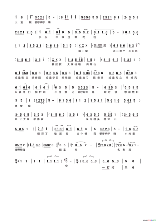 临猗县眉户剧团一颗红心唱段(潘发家心喜欢)