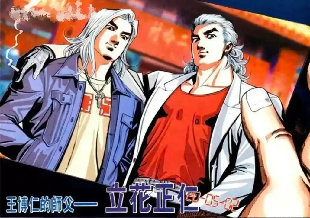 古惑仔漫画 #古惑仔 #漫画 #大天二 #动画 立花亲传弟 - 抖音