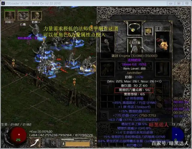 暗黑2制作符文之语总是不如意?底材的选择很有讲究