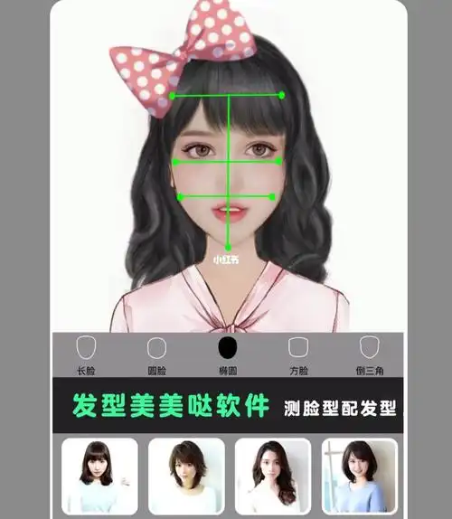 安装9792[发型美美哒软件]92然后7815 软件拍照自动测脸型