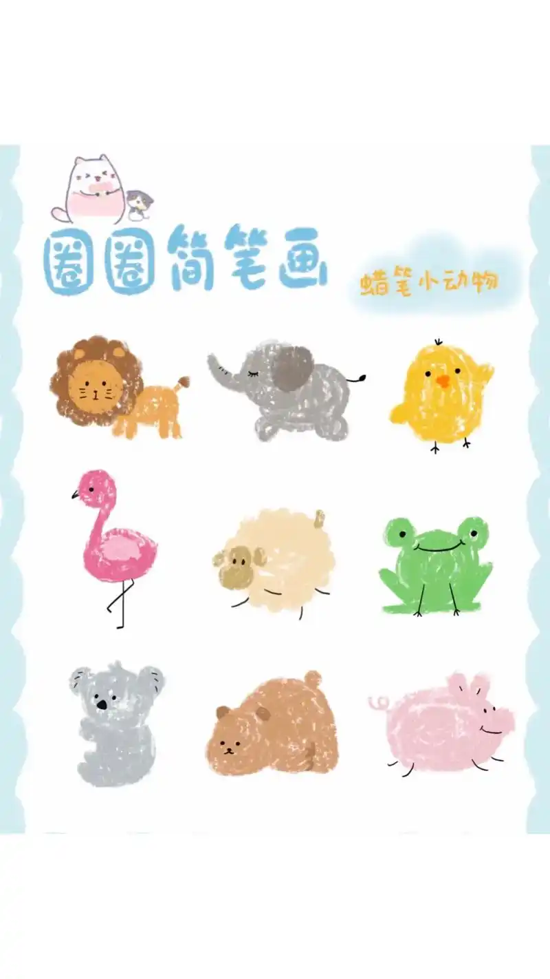 抖音图文扶持计划 0基础超萌美食简笔画教程系列合集简笔画教 - 抖音