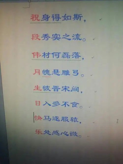 帮我写一个 祝段伟月生日快乐 的诗,谢谢