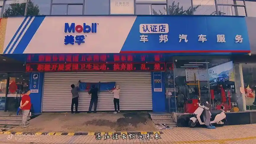 保养选择美孚官方的认证店,品质才能有保障!#上热门 #机油保养