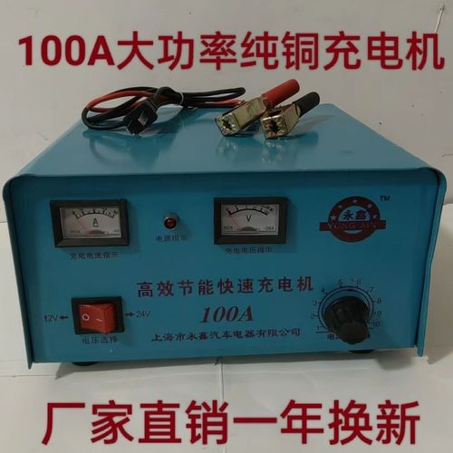 100a汽车电瓶充电器12v24v蓄电池免维护电瓶充电机大功率纯铜线圈