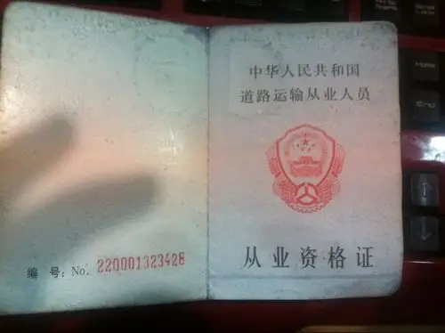 考准驾证都考什么 准驾证与保险