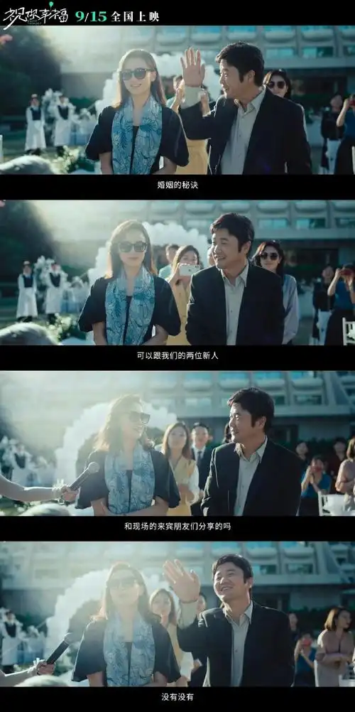 电影祝你幸福定档##肖央宋佳吵架戏