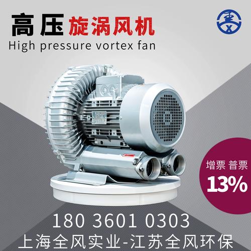 5kw正压送风高压风机 生物发酵曝气涡轮风机