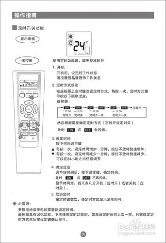 海尔kfrd-35gw/02d(hf)-s1分体挂壁式房间空调器说明书:[2]